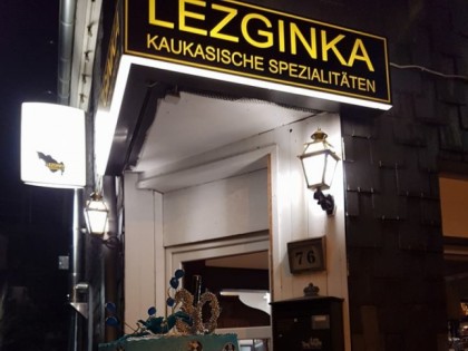 照片: ф!  Restaurant &quot;Lezginka&quot;